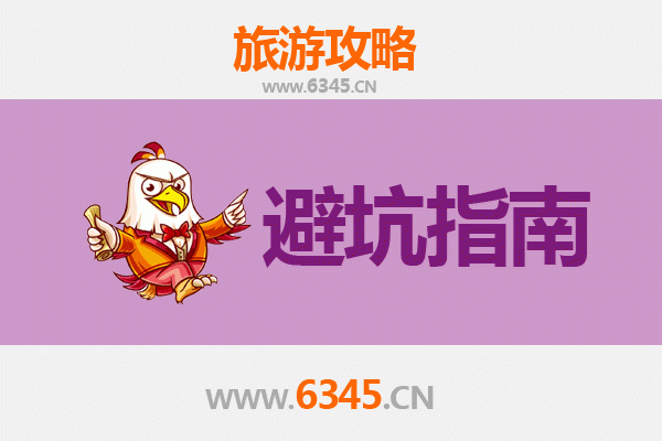 乌兰察布化德旅游全攻略：资深博主亲授几大忠告与须知