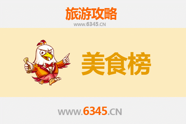乌兰察布化德美食排行榜前十名：草原风味与蒙餐精髓的完美融合