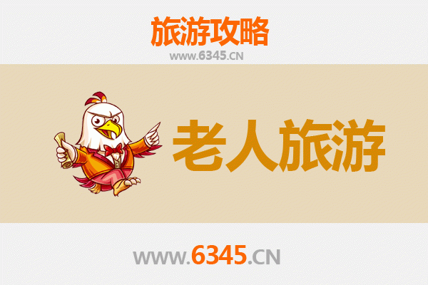 乌兰察布化德银发之旅：适合老人的舒适景点与慢游攻略